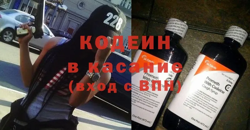 где купить наркотик  Михайловск  Codein Purple Drank 